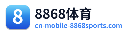 8868体育 Logo